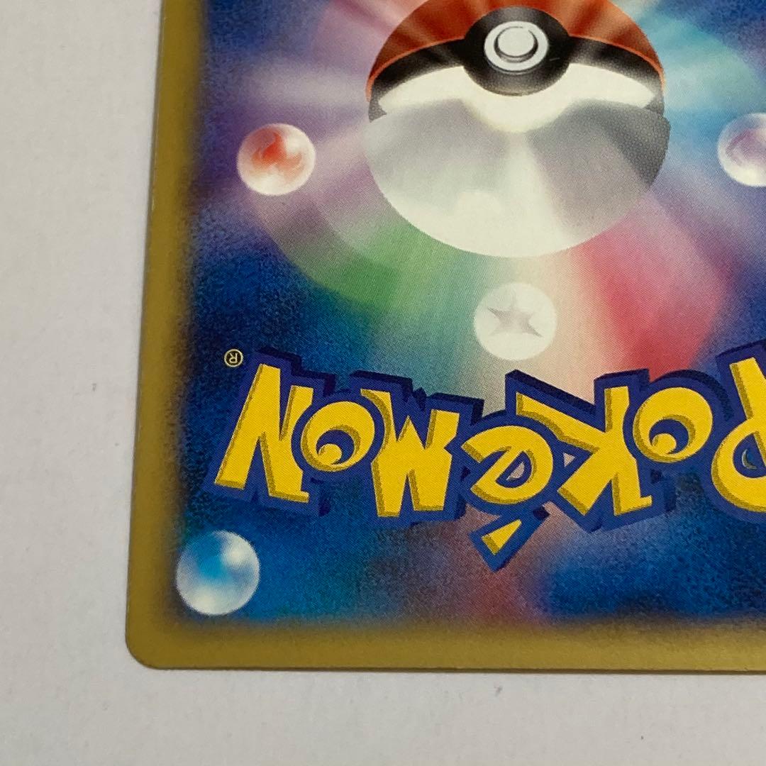 R団のソーナンス ★ ポケモンカード★VS 093/141