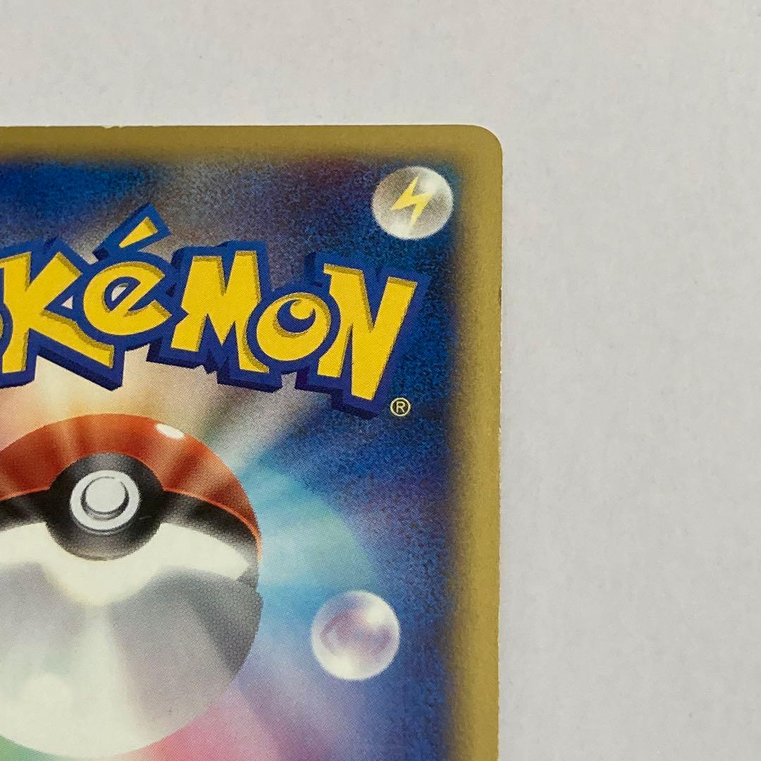 R団のソーナンス ★ ポケモンカード★VS 093/141