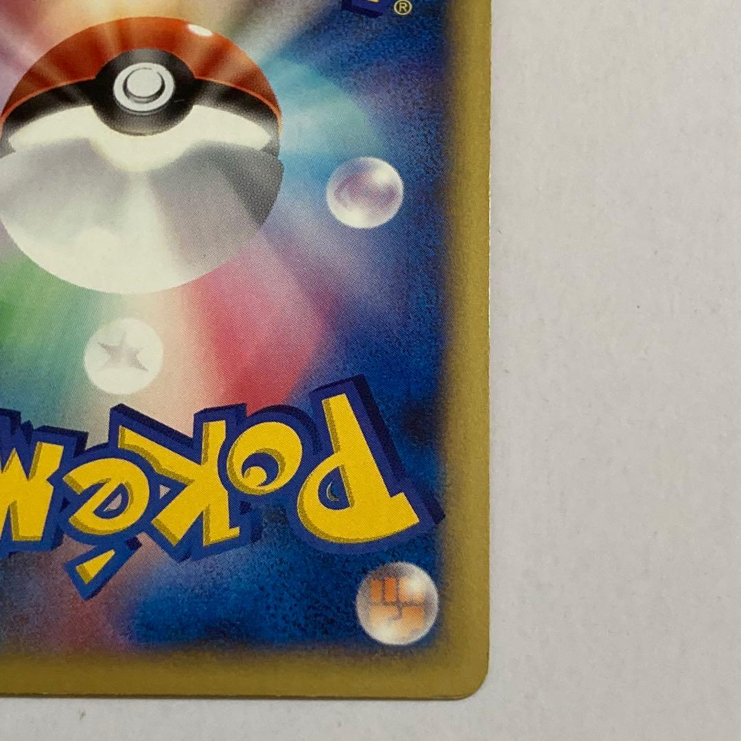 R団のソーナンス ★ ポケモンカード★VS 093/141