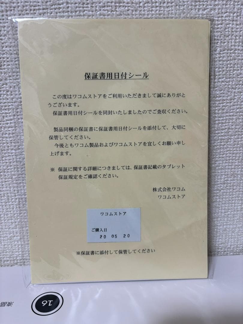 Wacom Cintiq 16+専用スタンド+フィルム付