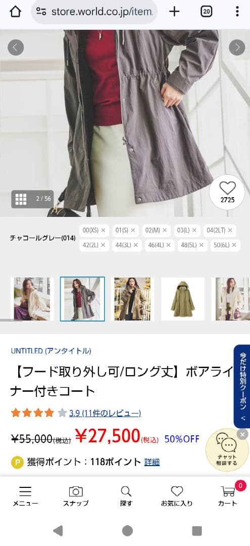 UNTITLED アンタイトル モッズコート ボアライナー付き オフホワイト