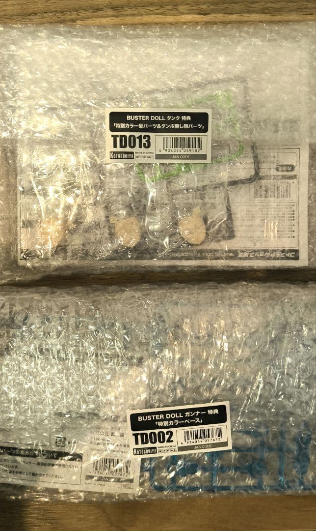 特典付 コトブキヤ メガミデバイス バスタードール ガンナー&タンク