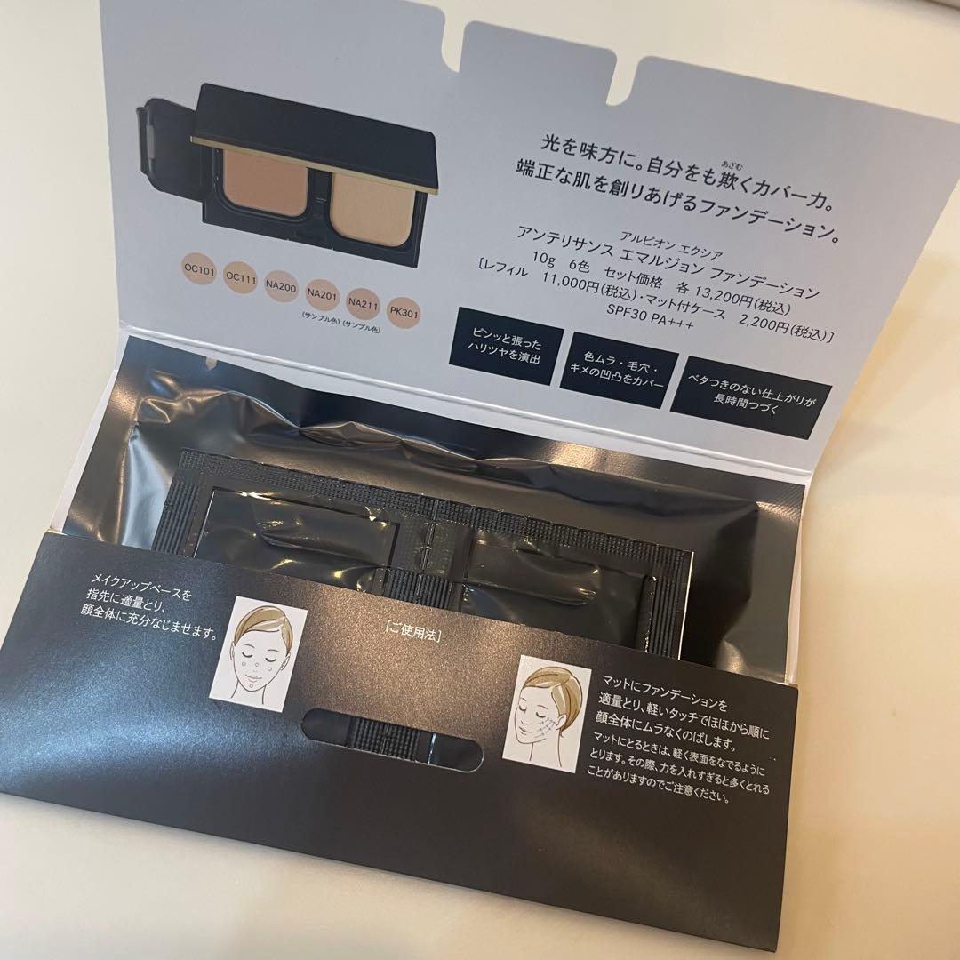 エクシア　アンテリサンスエマルジョンファンデーション　NA200 ✳︎サンプル付