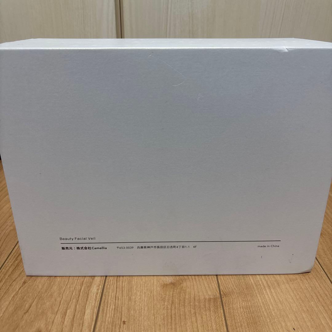 プリージングサン　EMS光美容マスク ホワイト