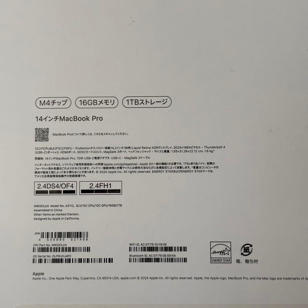 ほぼ未使用　MacBook Pro 14インチ M4 16GB 1TB おまけ有