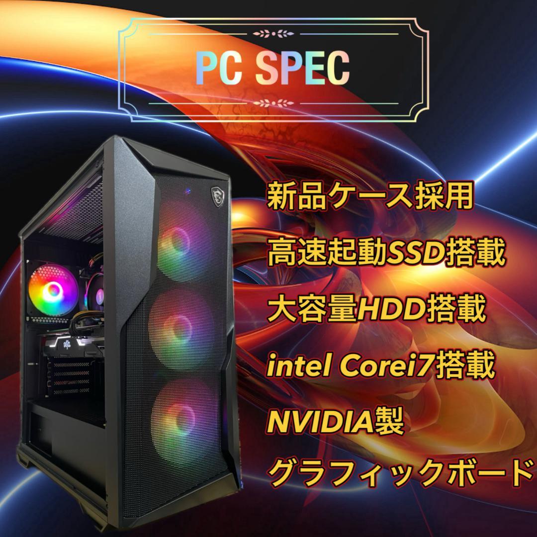 【売り尽くし特大セール！】Core i7&GTX1070 ゲーミングPC！440