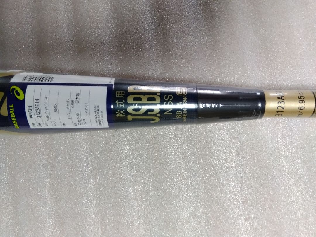 アシックス　軟式バット　DUAL FLASH 2 TP◆85cm◆トップバランス