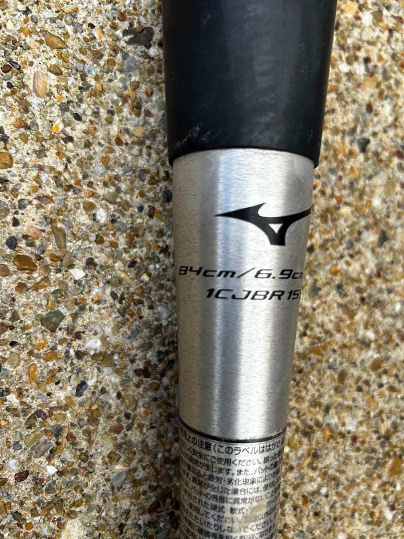 Mizuno ビョンドギガキング軟式バット 2023年モデル ブラック/レッド