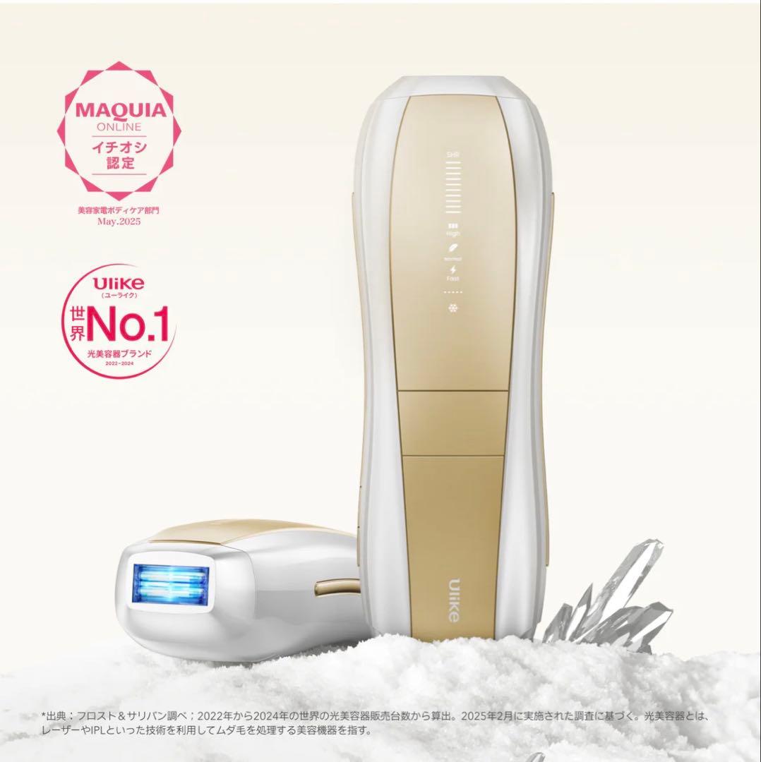 新品 Ulike Air 10 IPL光美容器