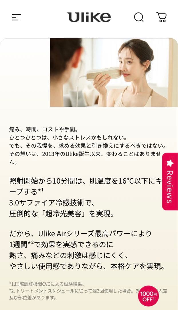 新品 Ulike Air 10 IPL光美容器