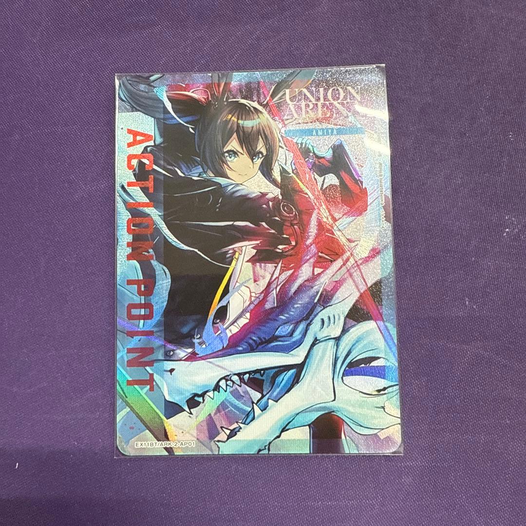 ユニオンアリーナ アーミヤ アークナイツ AP