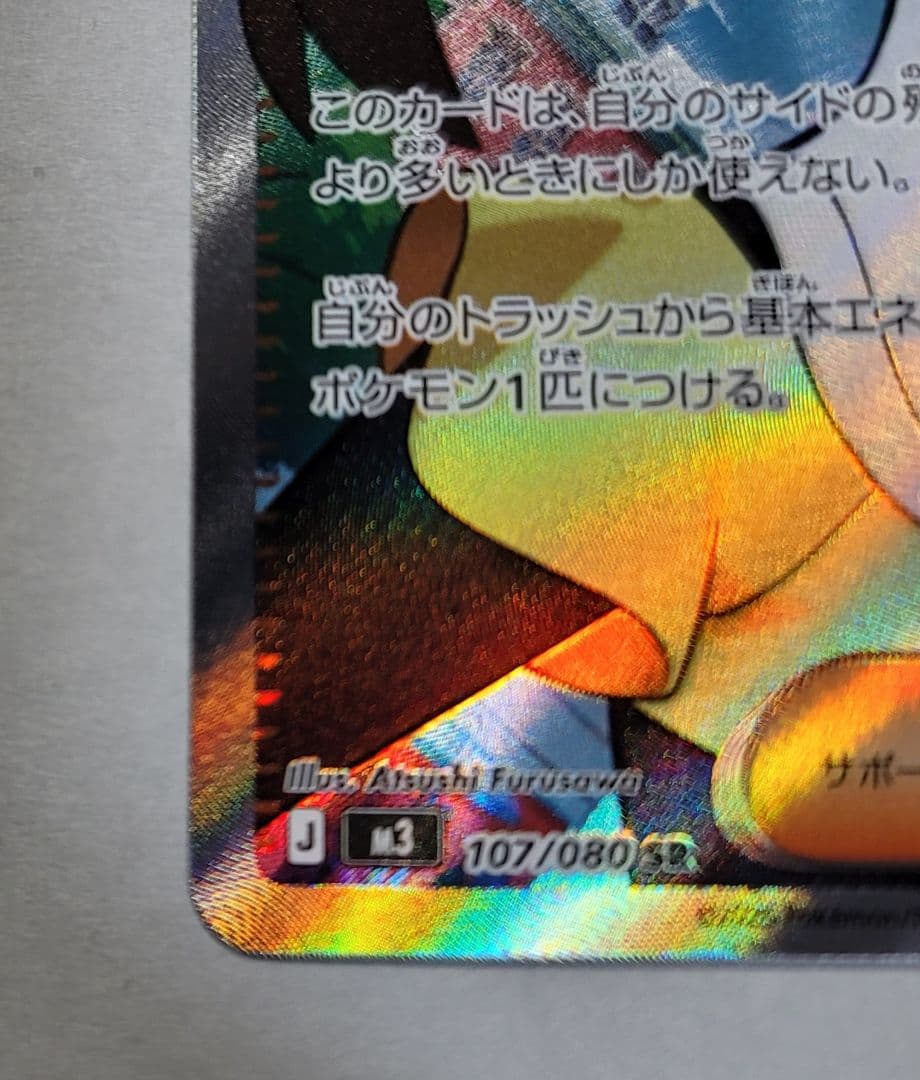 ポケモンカード メイのはげまし SAR&SR セット