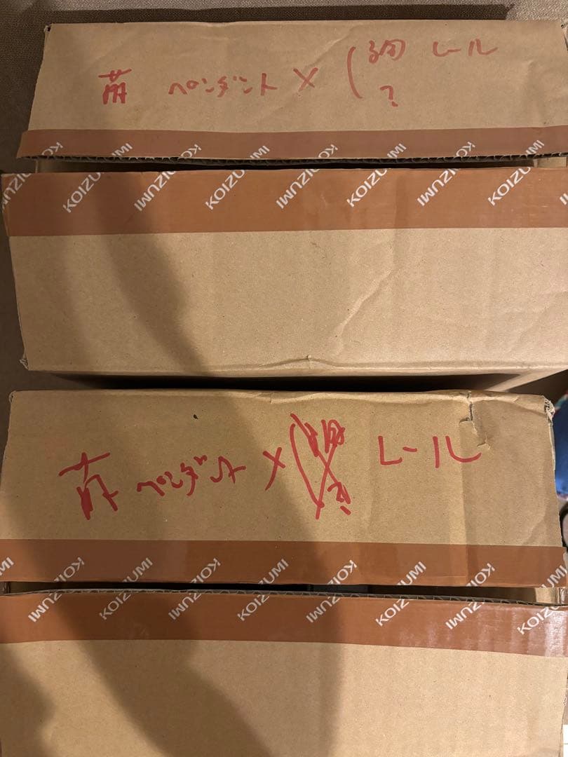 未使用 2個セット AP50352 LEDペンダント レール専用 コイズミ照明