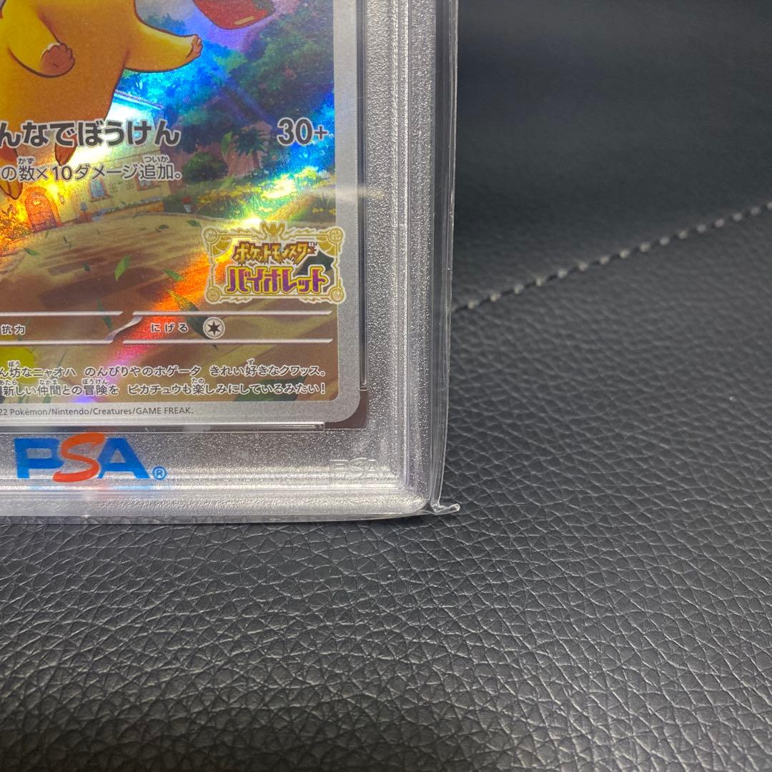 ピカチュウ: プロモ [001/SV-P](プロモーションカード「SV-P」)