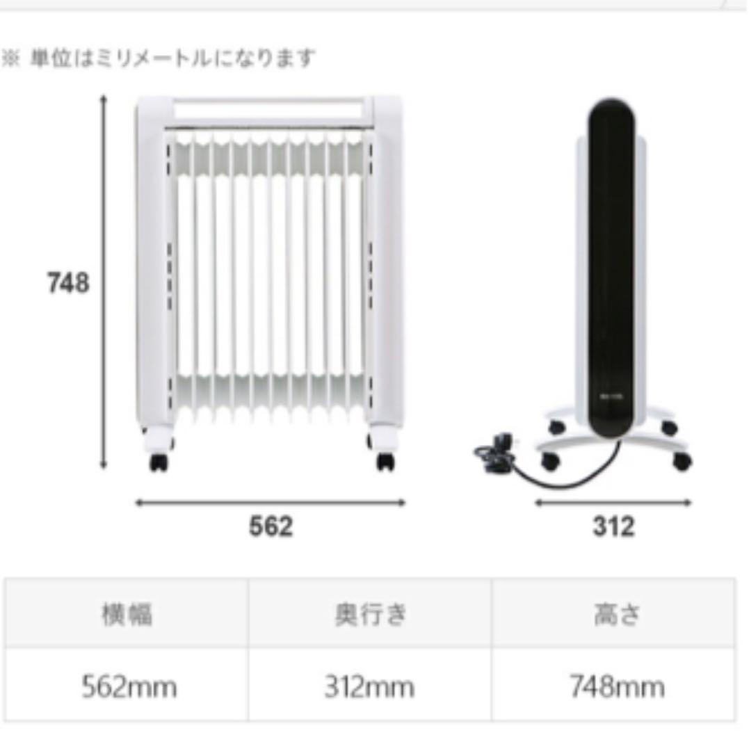 【大幅値下げ特価】モダンデコ　オイルヒーター