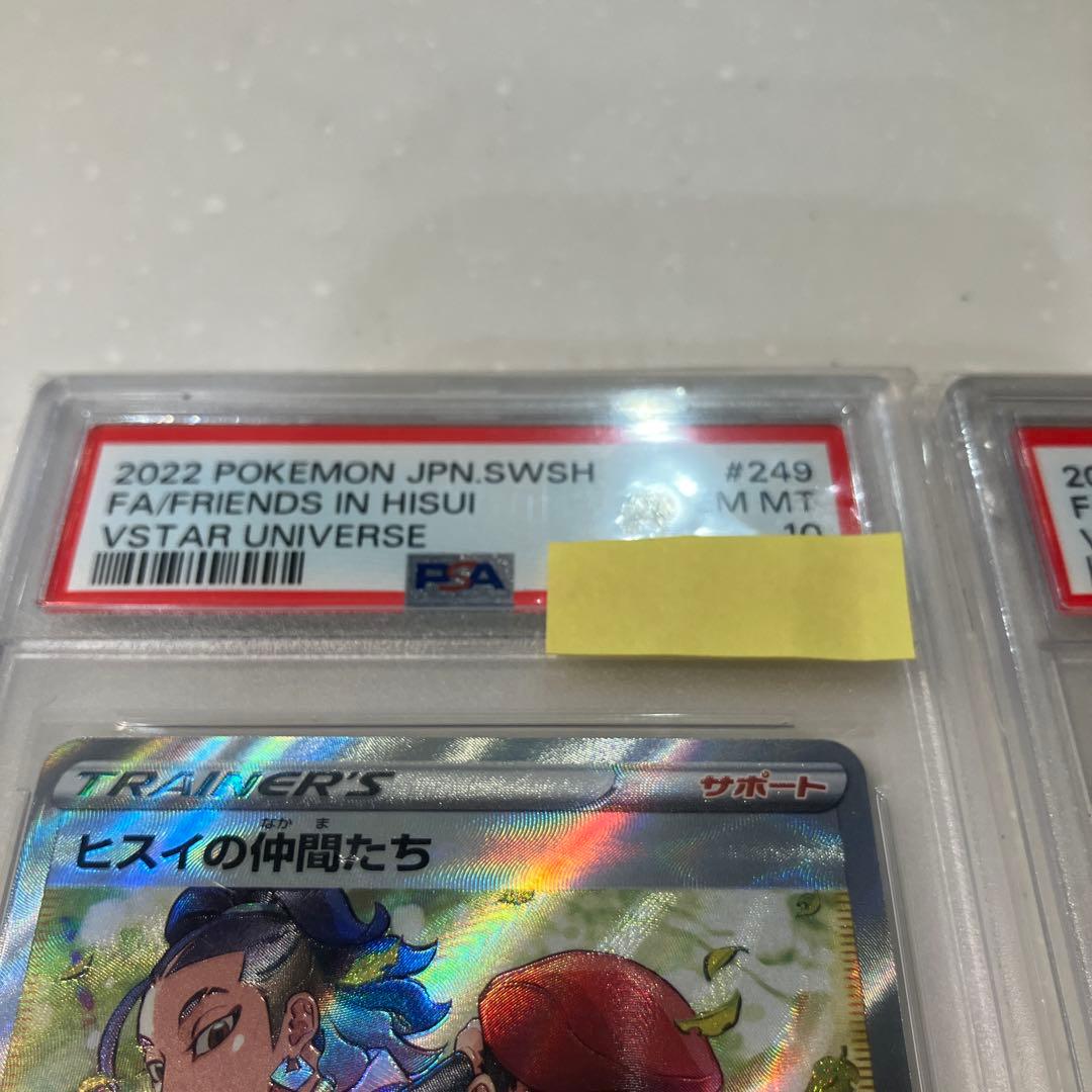 シンオウの仲間たちとヒスイの仲間たち SR PSA10 ポケモンカード