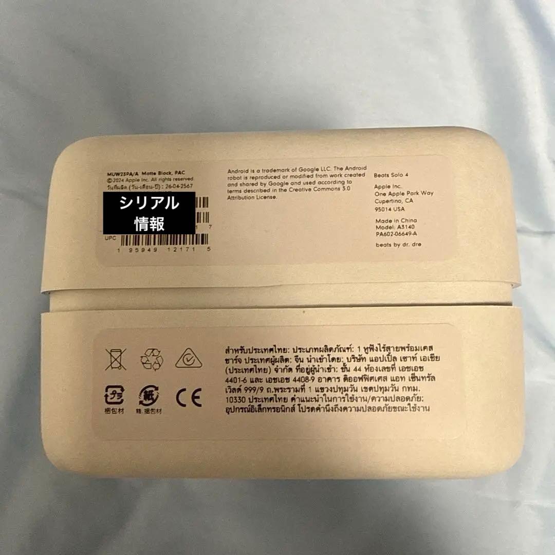 Beats Solo 4 ワイヤレスBluetoothオンイヤーヘッドフォン