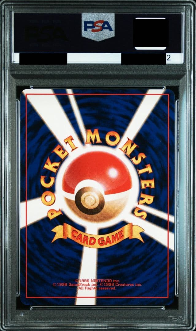 ドガース 旧裏 マークなし PSA9