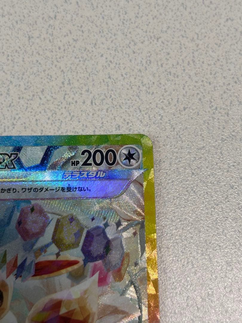 グレイシアex 206/187 SARとイーブイex 223/187セット