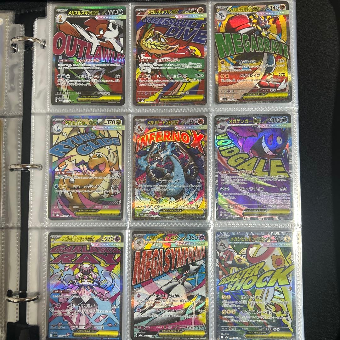 ポケモンカードMAまとめ売り