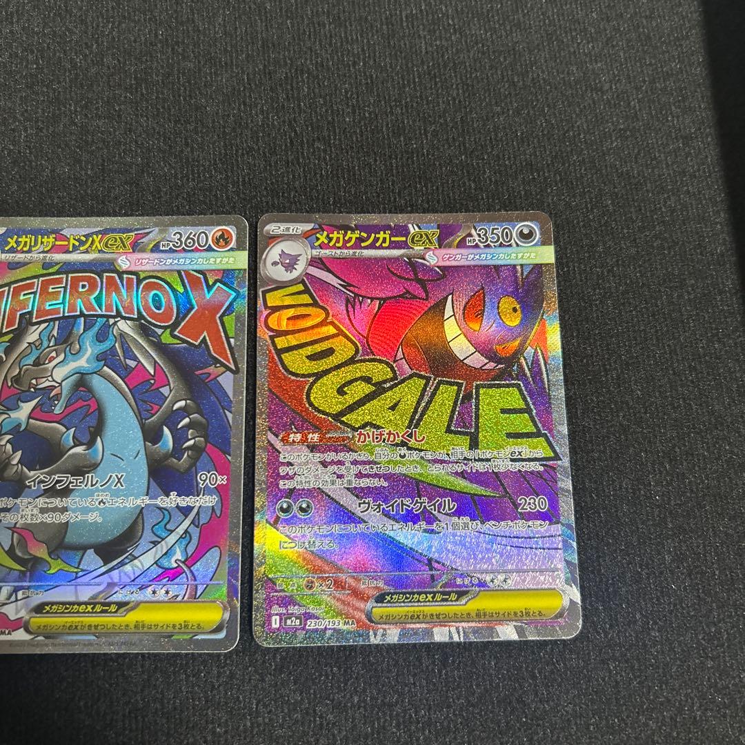 ポケモンカードMAまとめ売り