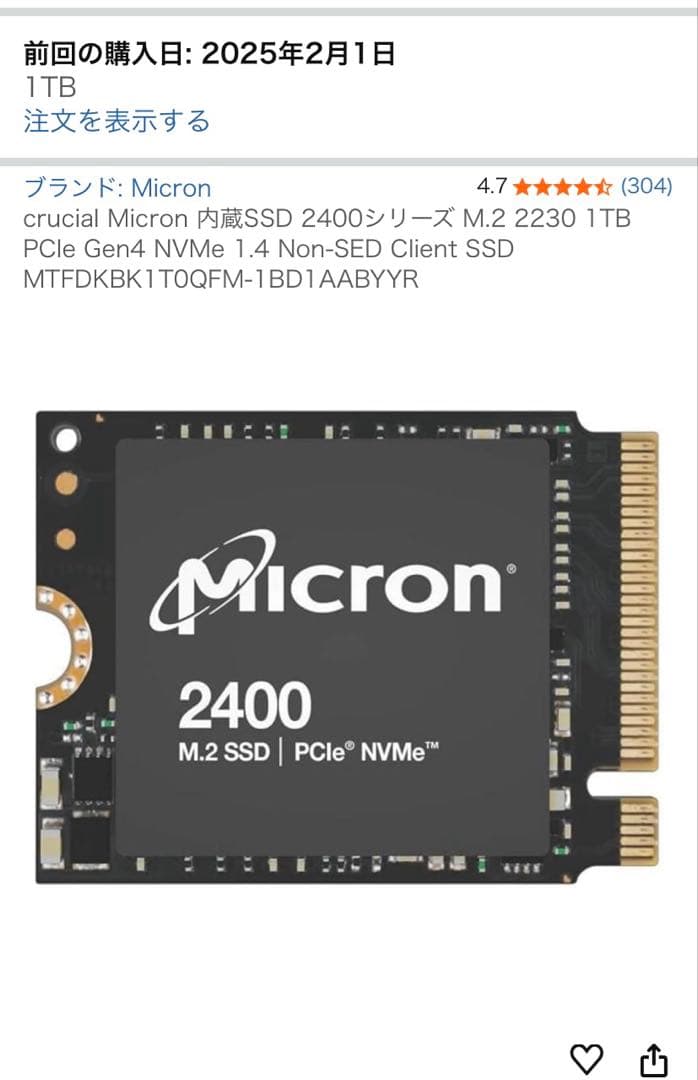 メモリー Micron 2400 M.2 SSD 1TB