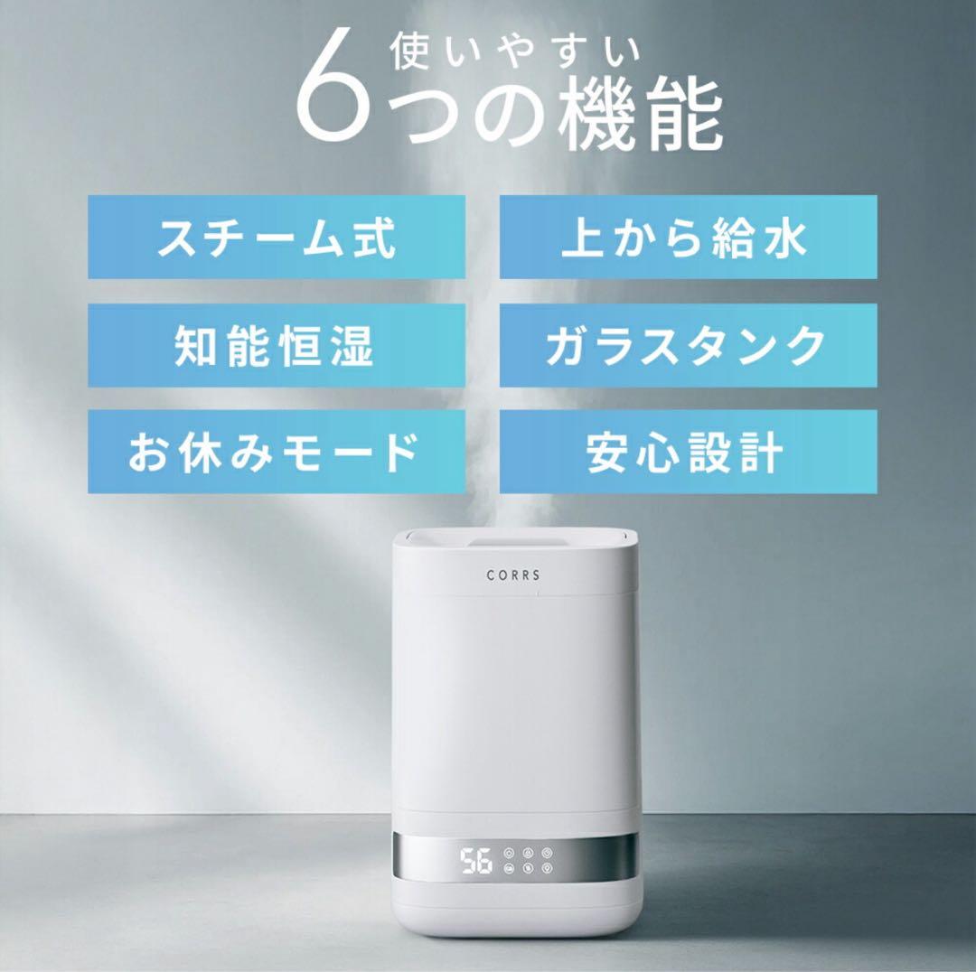 高温除菌 4.0L スチーム式加湿器 加熱式 静音 加湿器 大容量 省エネ