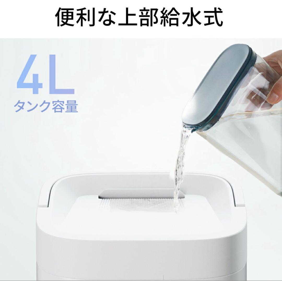 高温除菌 4.0L スチーム式加湿器 加熱式 静音 加湿器 大容量 省エネ