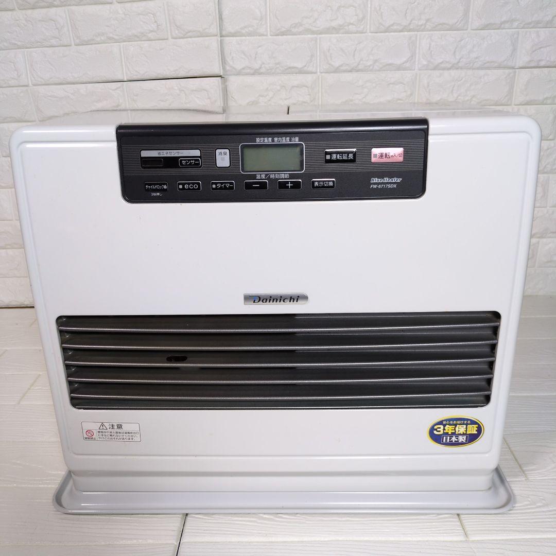ダイニチ　ブルーヒーター　FW-6717SDX 石油ファンヒーター 暖房