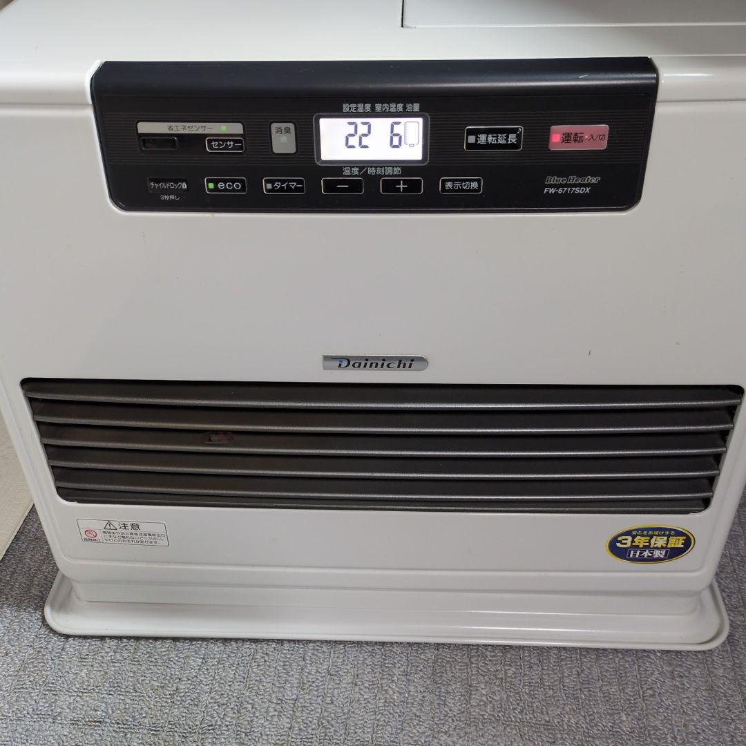 ダイニチ　ブルーヒーター　FW-6717SDX 石油ファンヒーター 暖房