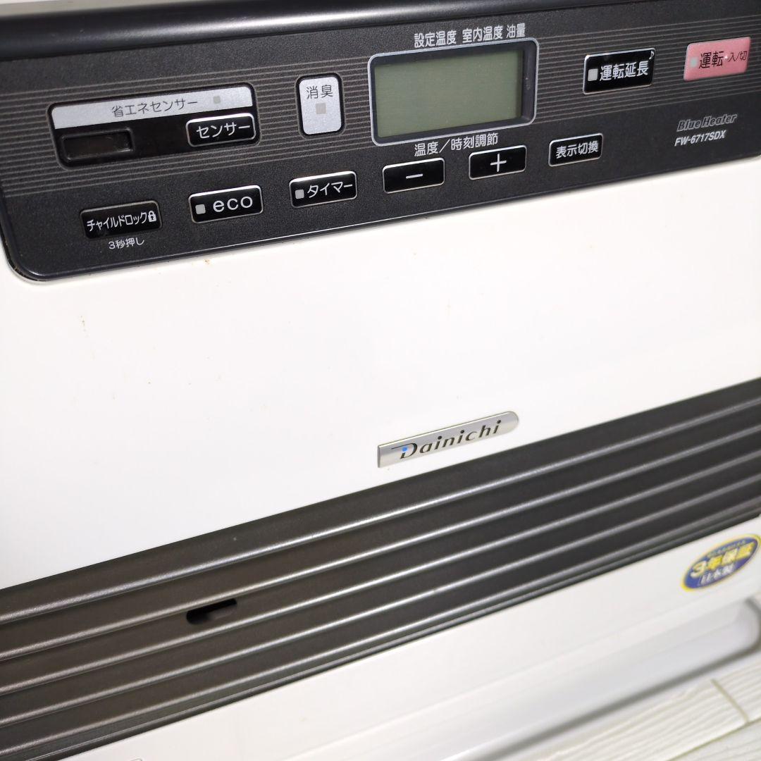 ダイニチ　ブルーヒーター　FW-6717SDX 石油ファンヒーター 暖房