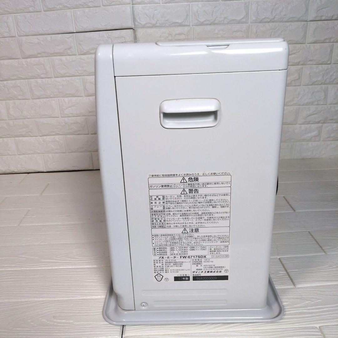 ダイニチ　ブルーヒーター　FW-6717SDX 石油ファンヒーター 暖房