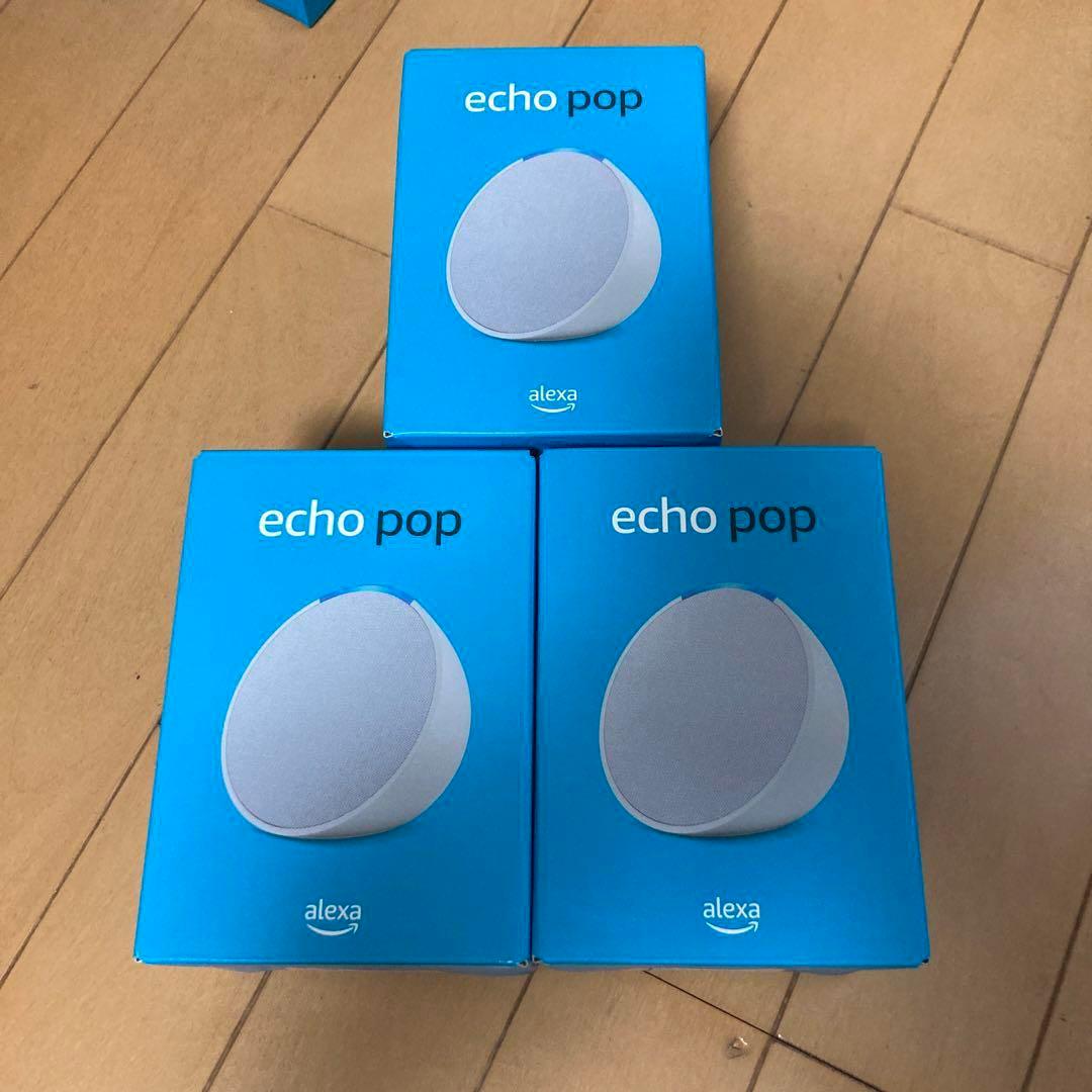 Echo Pop (エコーポップ) 　スピーカー　グレイシャーホワイト 3個