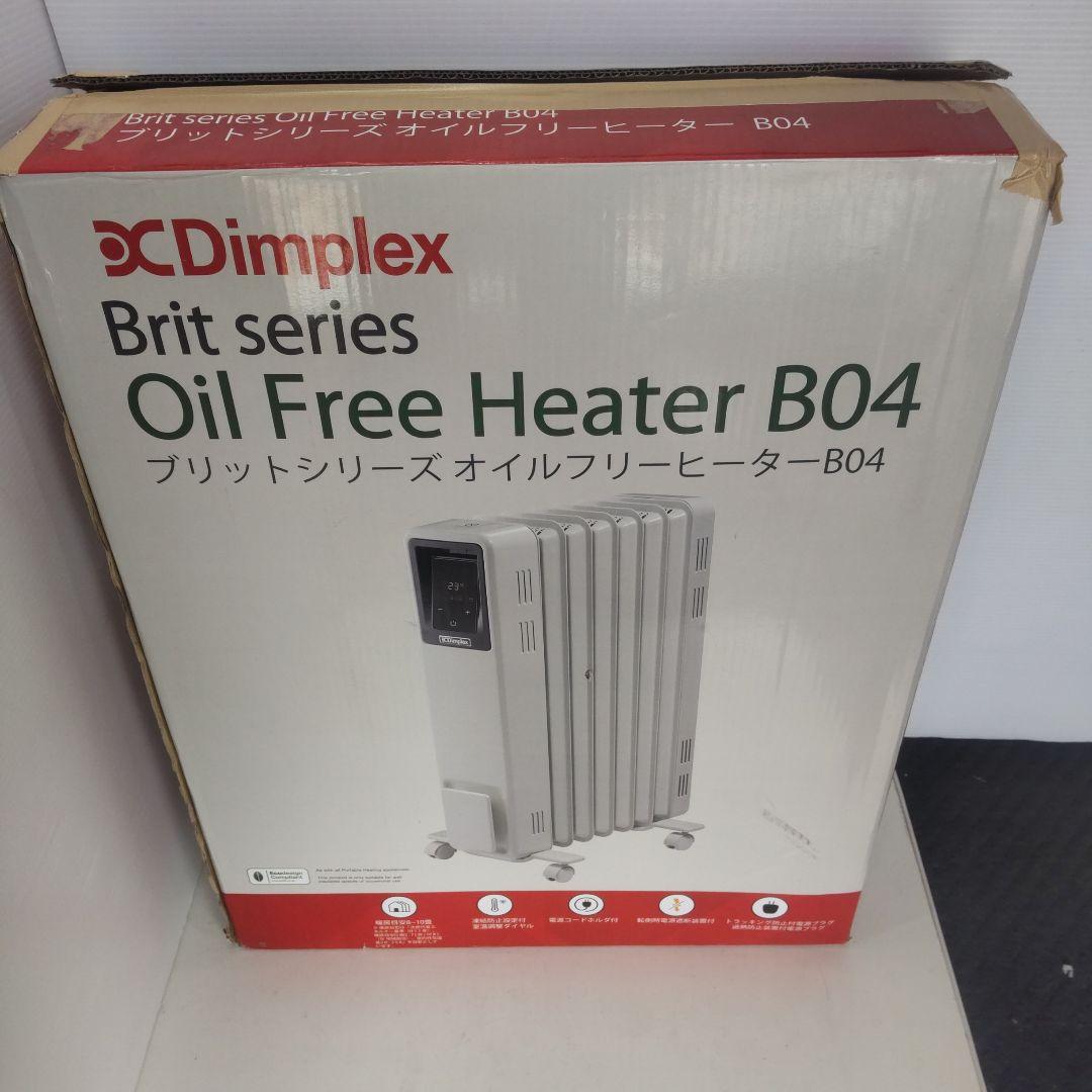 【美品】 DimpIex オイルフリーヒーター Brit series B04