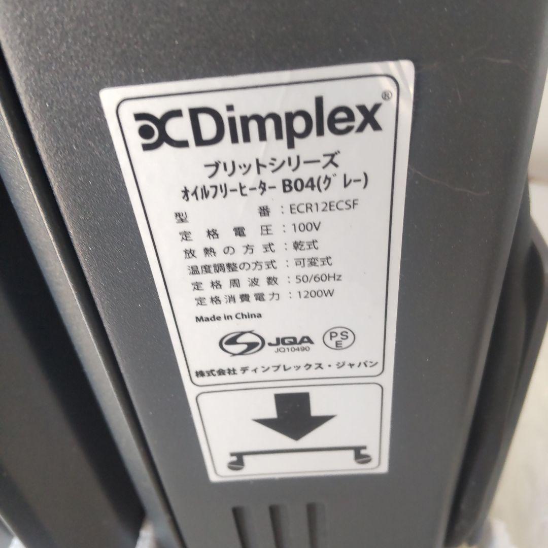 【美品】 DimpIex オイルフリーヒーター Brit series B04