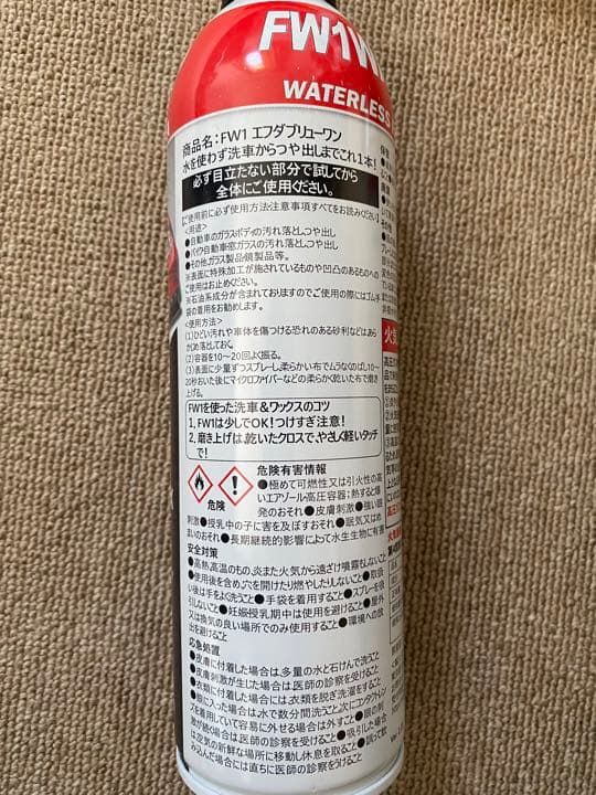 F-1 フューエルワン 200ml