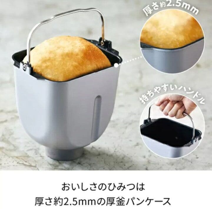 récolte Compact Bakery ホームベーカリー