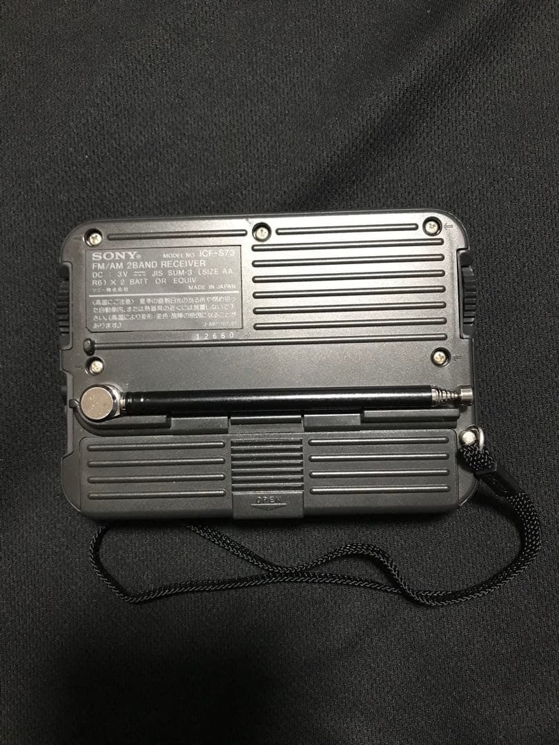 SONY FM/AMラジオ　ICF-S73