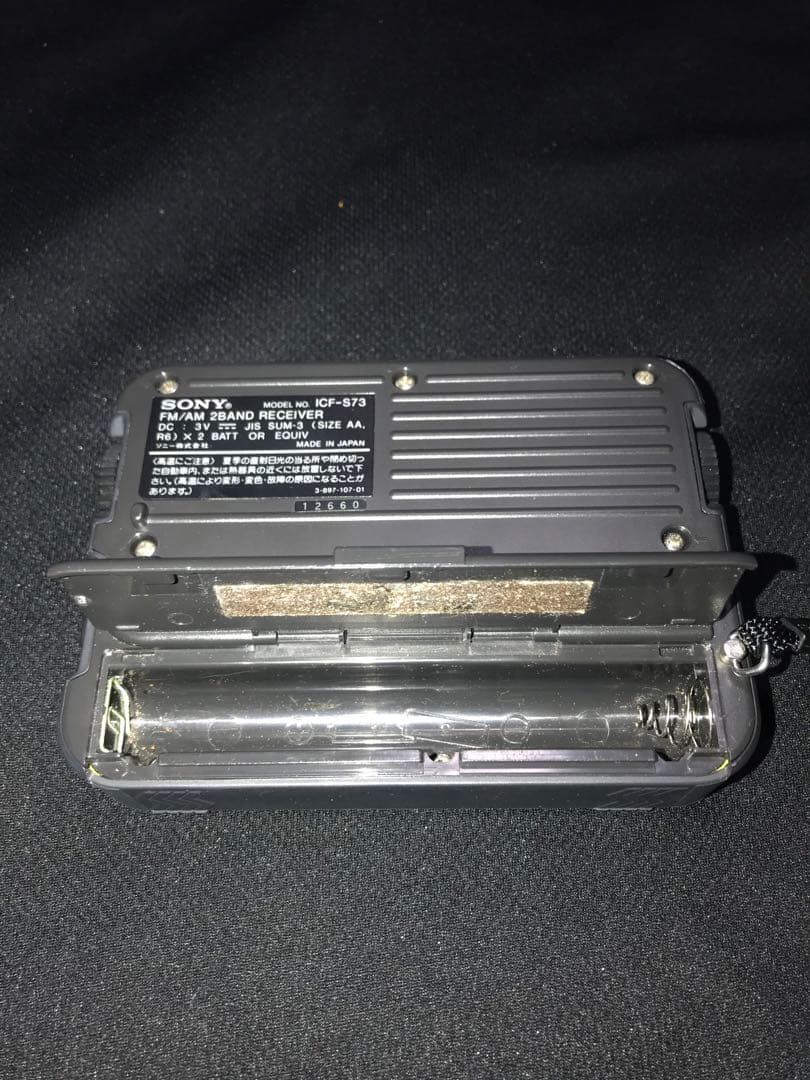 SONY FM/AMラジオ　ICF-S73