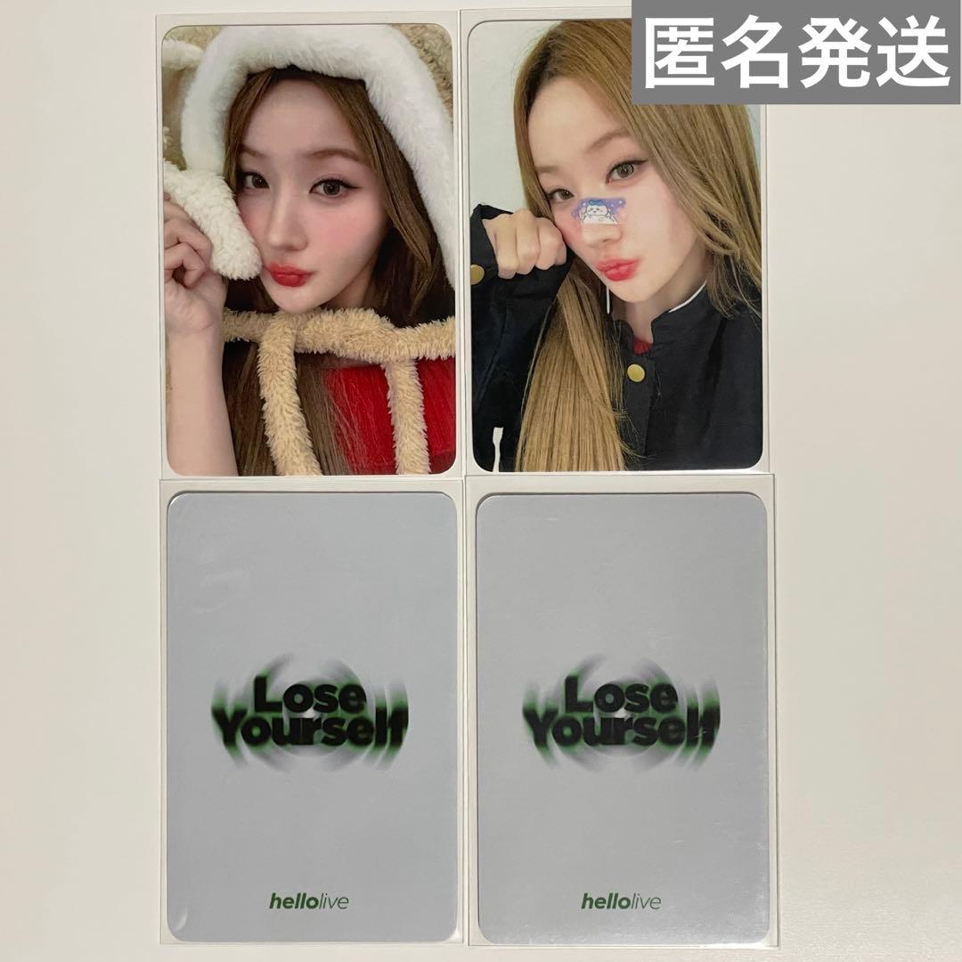 KISSOFLIFE ベル Lose Yourself Hellolive