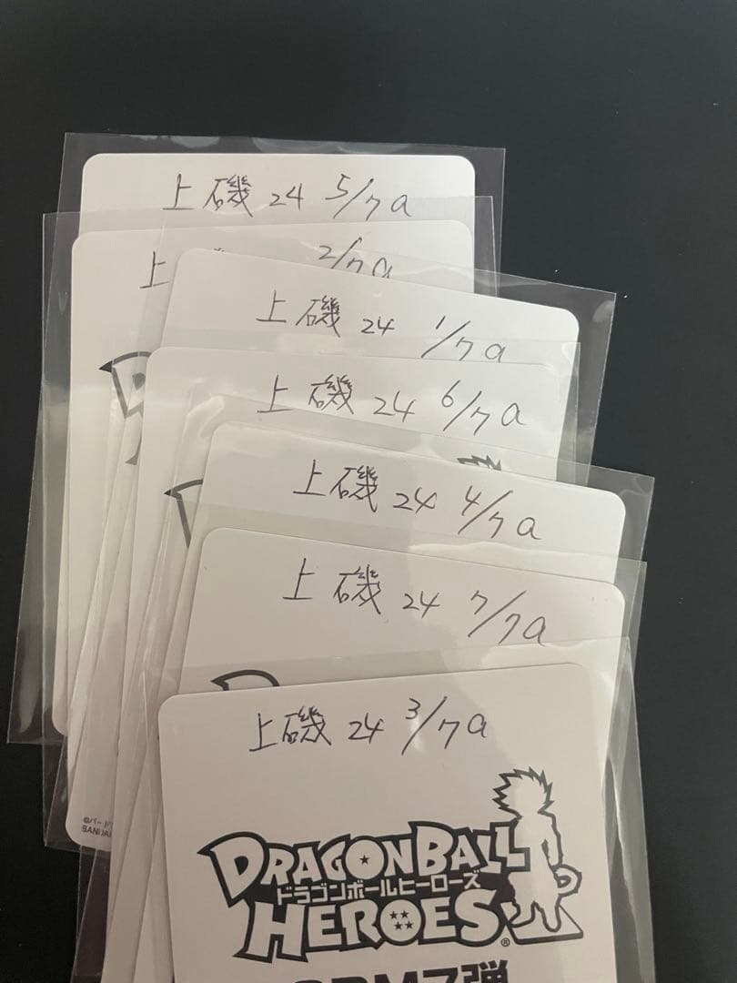 ドラゴンボールヒーローズ　hgd7 サンプルカード