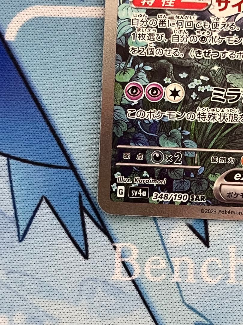 サーナイト ex sar