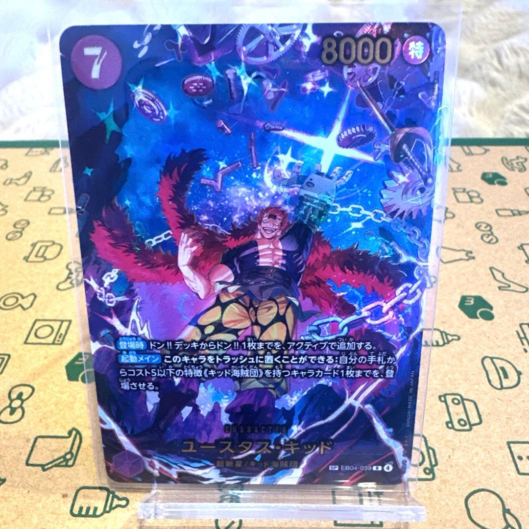 【未使用品3種セット】ワンピースカード　ユースタスキッド　SP