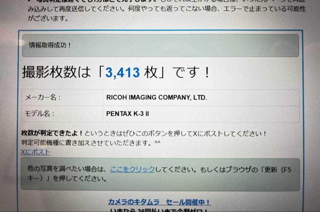 シャッター数3413回 美品 PENTAX K-3Ⅱ ボディ D-BG5セット