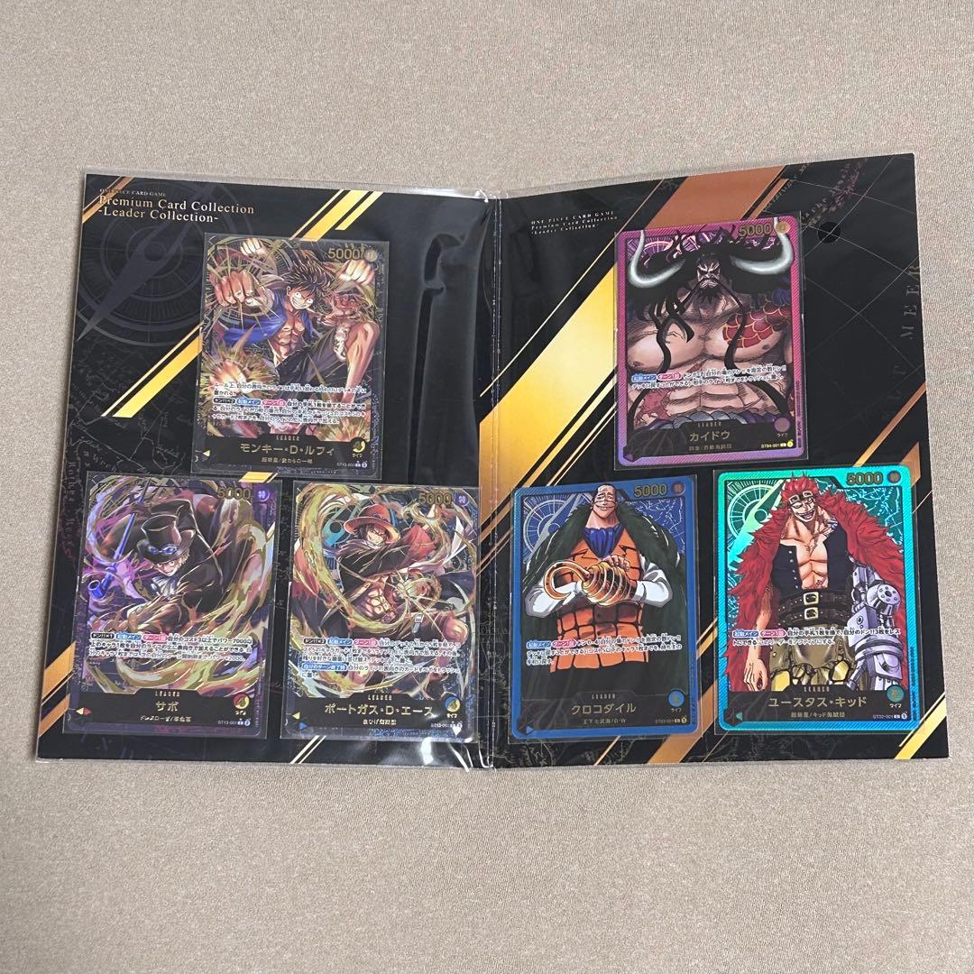 ワンピース カードゲーム プレミアムリーダーコレクション