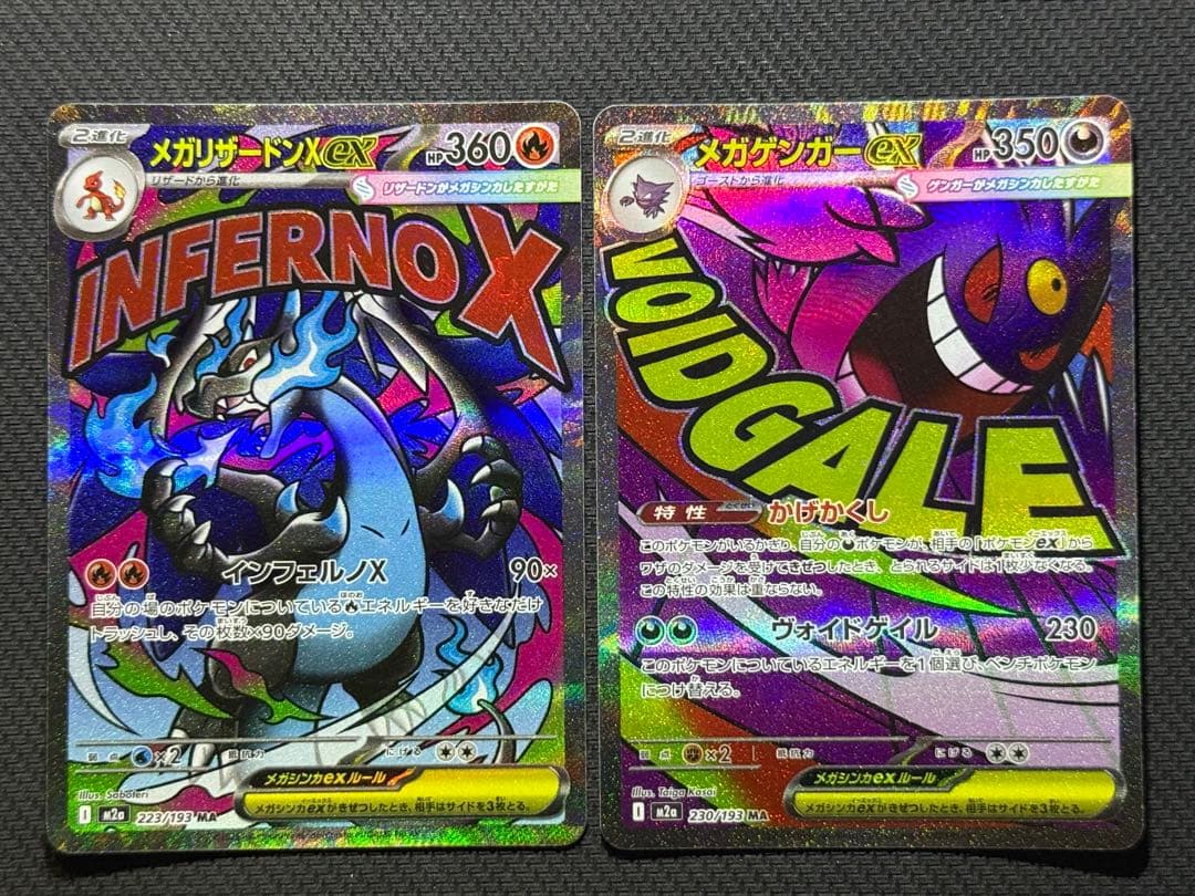 メガドリーム MAコンプリート10枚セット まとめ売り