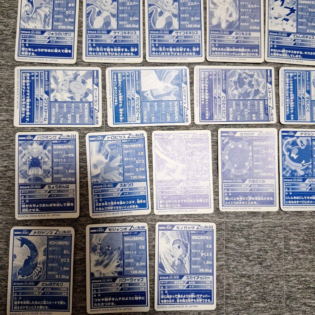 ポケモンキッズ　キメ技カード　まとめ売り　セット　BANDAI