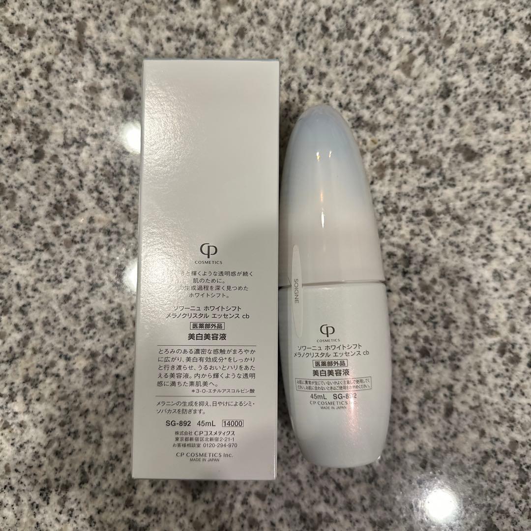 ソワーニュホワイトシフトメラノクリスタルエッセンス