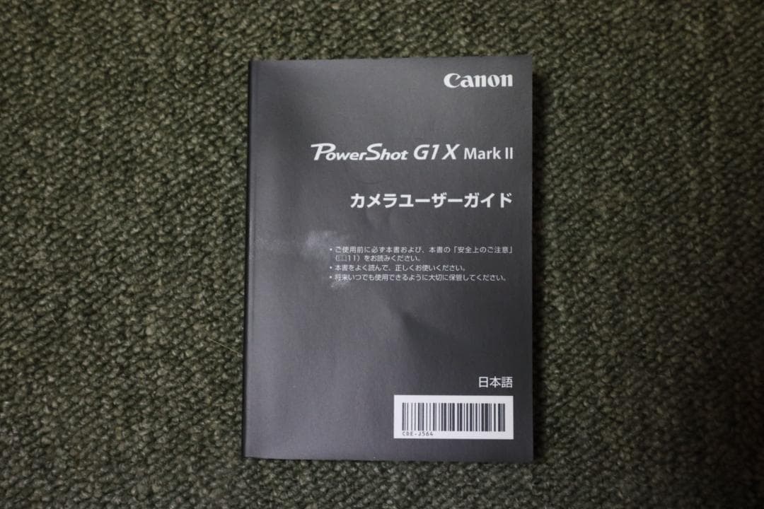 Canon PowerShot G1 X Mark Ⅱ コンパクトデジタルカメラ