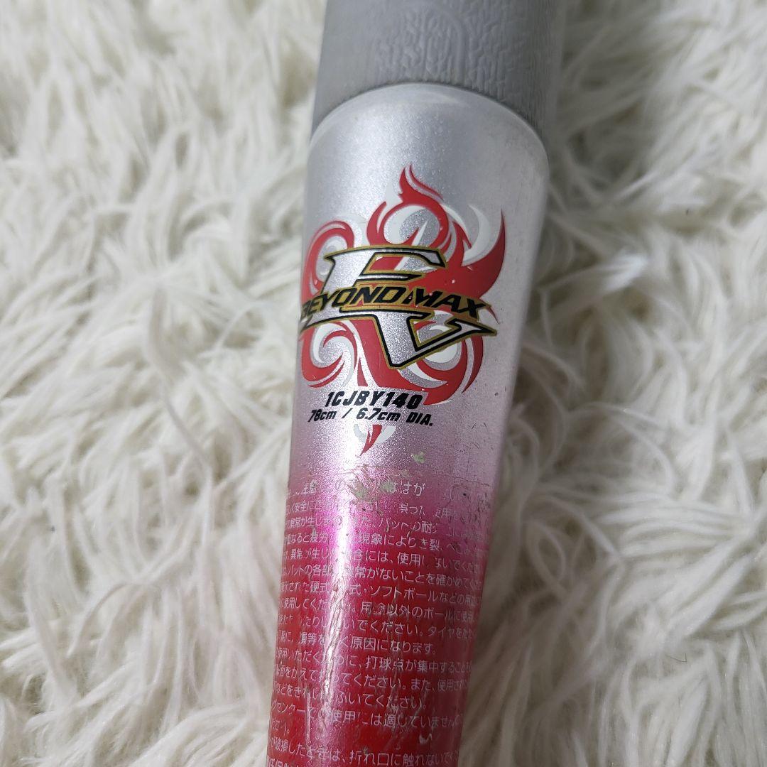 ビヨンドマックスEV　野球　バッド